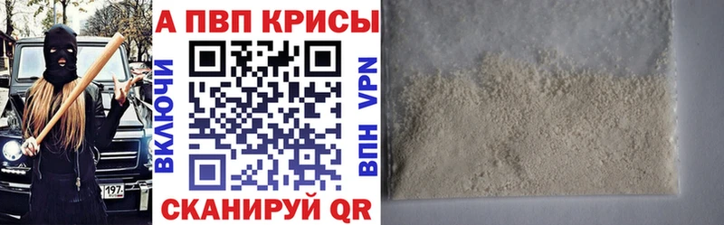 продажа наркотиков  Лагань  APVP Crystall 