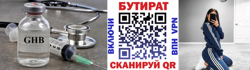 Бутират оксибутират  KRAKEN tor  Лагань 