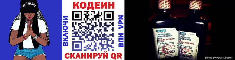 купить наркоту Лагань Кодеиновый сироп Lean Purple Drank
