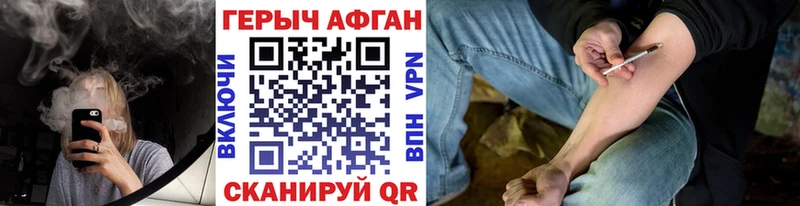 Героин герыч  цена наркотик  Лагань 