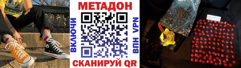 МЕТАДОН methadone  mega онион  Лагань 